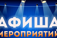 План основных мероприятий, проводимых в районе Бирюлево Восточное  с 20.03.2023 по 26.03.2023 года