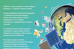 Раздельный сбор мусора
